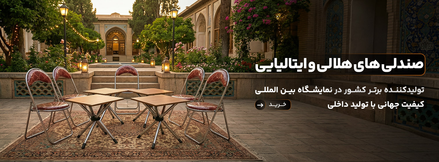 صندلی-تاشو-فلزی